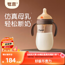 世喜婴儿奶瓶6-9个月以上大宝宝ppsu仿母乳奶嘴带重力球手柄300ml