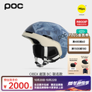 POC瑞典单双板滑雪头盔mipsOBEX岩顶BC HEDVIG WESSEL ED联名款10116 白色/蓝色 M/L 头围55-58cm适合窄长头型