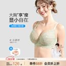 糖粒内衣女薄款大胸显小大码胖mm聚拢收副乳上托防下垂超薄蕾丝文胸罩 嫩草绿 C85