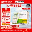【原研药】恩必普 丁苯酞软胶囊 0.1g*60粒/盒