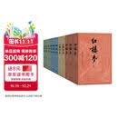 四大名著大字本原著版完整无删减注释丰富定本赠图表6张（套装全11册）古白话文护眼红楼梦三国演义西游记水浒传小学初中高中语文必读人民文学出版社 小说