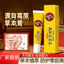 【手足部位】草本萃取温和外用手足护理全身通用清凉舒缓ty 【拍一发三】天然萃取草本膏