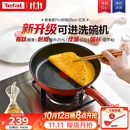 特福（Tefal）平底锅家用牛排不粘煎锅少油烟有钛煎饼锅电磁炉通用可进洗碗机