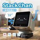 M5STACK StackChan AI智能桌面机器人 StackChan【不含遥控器】