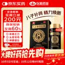 以岭八子补肾胶囊 0.4g*100粒 抗衰老 补肾温阳补气益血 记忆力减退 抗衰老 国庆送长辈