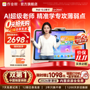 作业帮AI学习机P60焕新版【价保11.11_现货次日达】2026最新款学生平板电脑学练机一体机早教机家教机 P60焕新版【6+256G】超值大内存款