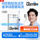 usmile笑容加智能电动牙刷y30s AI智能化新动力大摆幅 Y30S星河蓝 情侣送男友女友送父母 生日实用礼物