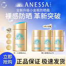 安热沙（Anessa）采销直播间小金瓶防晒霜60mL防晒霜正品京东自营