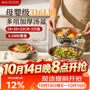 美厨（MAXCOOK）316L不锈钢盘子菜盘家用高级感高颜值水果盘备菜盘餐具 MCWA7375