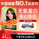 施华蔻（Schwarzkopf）怡然染发霜4.7/9可可棕色 染发剂植物染发膏自己染男女盖白发