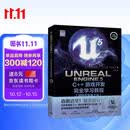 Unreal Engine 5 C++游戏开发完全学习教程 UE5书籍 虚幻5 3A游戏引擎