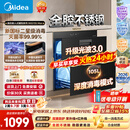 美的（Midea）【新国标二星】暖阳系列消毒柜 105L嵌入式消毒碗柜 双层大容量 紫外红外双重消杀 90Q15S Max