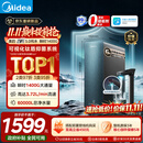 美的（Midea）星河5.0纯水版净水器1200G【瞬时1400G】抑菌0阻垢剂 6年长效RO反渗透家用厨下式净饮机鲜活零陈水