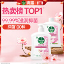 滴露（Dettol）洗手液抑菌消毒滋润500g+500g 补充装 儿童家庭护手替换装