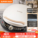 苏泊尔（SUPOR）电饼铛 电饼档 双面加热煎烤机烙饼锅早餐机 五档火力可调烤肉薄饼机升降烤盘 JD30AQ849
