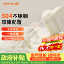 九阳（Joyoung）家用电动打蛋机 迷你奶油打发器 烘焙手持自动搅拌器S-LD165（无收纳底座）