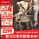 丸丫T9max婴儿推车双向轻便可坐可躺折叠四轮避震新生儿高景观香槟棕