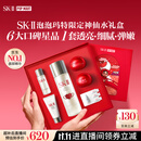 SK-II神仙水精华液75ml礼盒水乳化妆品全套护肤品套装sk2生日礼物女士