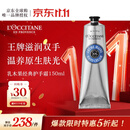 欧舒丹经典乳木果护手霜150ml长效滋润保湿手部法国原装进口双11礼物