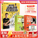 混知首发【限量徽章】混知漫画混子哥边画边讲中国文化常识混子哥边画边讲中国文化常识陈磊趣味科普半小时漫画中国史中小学生课外必读国学启蒙必备儿童漫画科普书 混子哥教文学-赠徽章-文化常识+文学家+历史典故