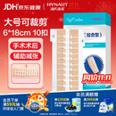 海氏海诺 医用减张器减张贴剖腹产甲状腺免缝合拉链式疤痕缝合器绷带10扣