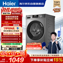 海尔（Haier）滚筒洗衣机全自动单洗家用 10公斤大容量超薄 家电国家补贴 京东自营 原创冲浪洗 EG100MATE29S
