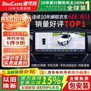 道可视（DOWCAUSE）车机中控大屏360度全景倒车影像系统720全景行车记录仪导航一体机 12.3英寸旗舰智驾Pro 8核6+128G 官方标配+720全景【全国包安装】