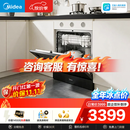美的（Midea）【灶下V9 Pro】洗碗机嵌入式家用灶下103L一键洗烘蒸汽单消毒七星消杀105℃热风烘干