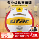 世达（star）排球5号超纤革手工粘接耐磨大学生比赛训练标准用球VB315-34