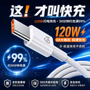 雷珞克适用华为240W超级充电线P50/p40 mate50 40pro nova7/8pro充电头适用荣耀50se/60数据线手机充电器 1米6A快充线