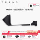 特斯拉（Tesla）官方 Model 3/Y/Y L 全天候前后排门槛保护垫 Model Y 全天候前排门槛保护垫 Model Y