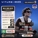 VITURE Beast XR/AR智能眼镜 58°FOV 174英寸 1200p巨幕 超清游戏观影 AI实时2D转3D 原生3DoF