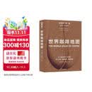 世界咖啡地图（全新修订第2版） 詹姆斯霍夫曼 著  中信出版社 美食大赛