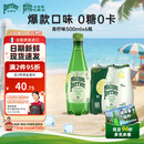 Perrier巴黎水氼颂家 青柠味气泡水500ml*6瓶 进口含气饮料0糖0卡无负担