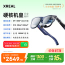 XREAL 1S 智能AR眼镜 原生2D转3D 3DoF空间悬停 500吋便携巨幕 52度FOV 观影非AI翻译VR眼镜