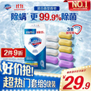 舒肤佳香皂115g*9块皂(纯白*3+柠檬*3+薰衣草*3) 99.9%除菌 除螨温和