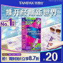 丹碧丝易推长导管式卫生棉条大流量7支内置棉条京东自营夏日无感保护