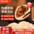 广州酒家叉烧包750g20个早茶糕点点心包子小笼包预制菜生鲜速食儿童早餐