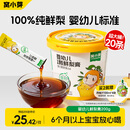窝小芽婴幼儿鲜梨膏200g 纯鲜梨 6月+儿童秋梨膏无添加泡水即食滋润养护