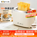 小熊（Bear）面包机 烤面包片机烤吐司机多士炉家用全自动早餐机三明治2片轻食机50s速烤DSL-N02C5