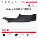 特斯拉（Tesla）官方 Model 3/Y/Y L 全天候前后排门槛保护垫 Model Y 全天候后排门槛保护垫 Model Y