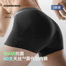 影视飓风飓爽莫代尔内裤三条装 STORMCREW抗菌透气无痕亲肤短裤男 黑色*1 灰色*1 蓝色*1 XL