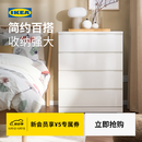 宜家（IKEA）MALM马尔姆卧室家用斗柜收纳柜床边柜抽屉柜简约杂物柜 四屉柜白色