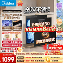 美的（Midea）【新国标二星】暖阳系列消毒柜 105L嵌入式消毒碗柜 双层大容量 紫外红外双重消杀 90Q15S Max