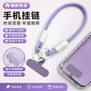 简约风手机壳短款手绳浅色百搭手腕带耐用结实手机挂链 手机链紫色（带垫片）