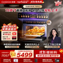 凯度（CASDON）【杨幂同款】 双热风2.0嵌入式 微蒸烤一体机 家用空气炸微波炉58L电蒸烤箱19英寸画境彩屏 TR Pro