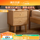 源氏木语实木床头柜现代简约橡木床边小柜子北欧卧室原木储物柜 原木色