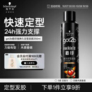 施华蔻（Schwarzkopf）got2b酷印强持久定型发胶250ml(定型蓬松干胶)(新老包装)