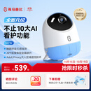 海马爸比二代pro婴儿看护机智能监控宝宝监护器哭声监护器看护元气蓝