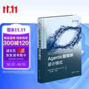 Agentic智能体设计模式